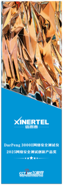 Xinertel DarPeng 3000E: Winner of the 2025 Cybersecurity Testing Innovation Award — Securing the Digital Frontier through High-Performance Testing