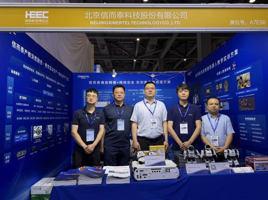 Xinertel Showcases Networking, Cybersecurity, and AI Education Solutions at the 64th China Higher Education Expo